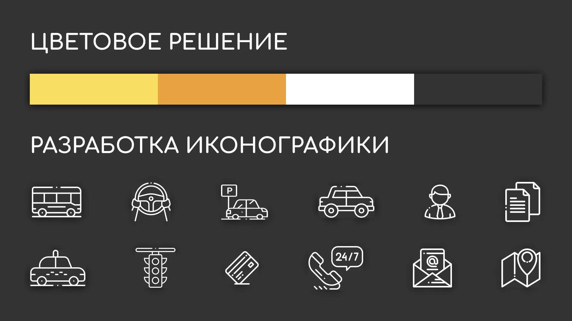 Разработка сайта службы «Городского такси» в Ханты-Мансийске