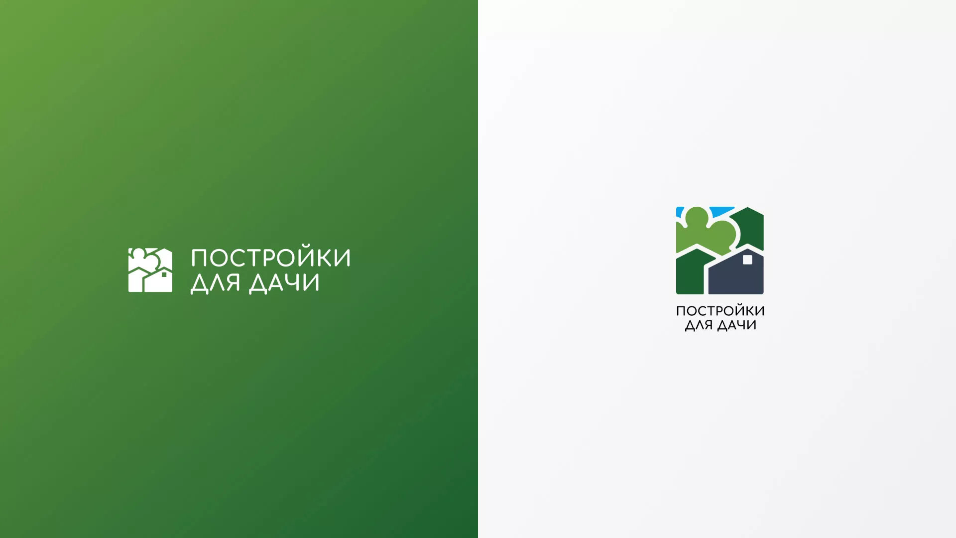 Разработка логотипа в Ханты-Мансийске для компании «Постройки для дачи»