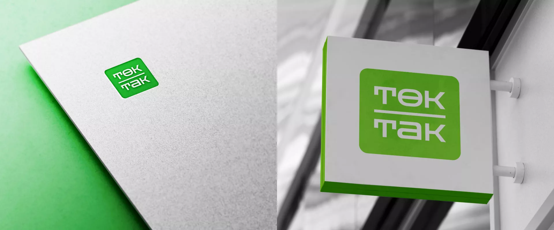 Создание логотипа компании «Ток-Так» в Ханты-Мансийске