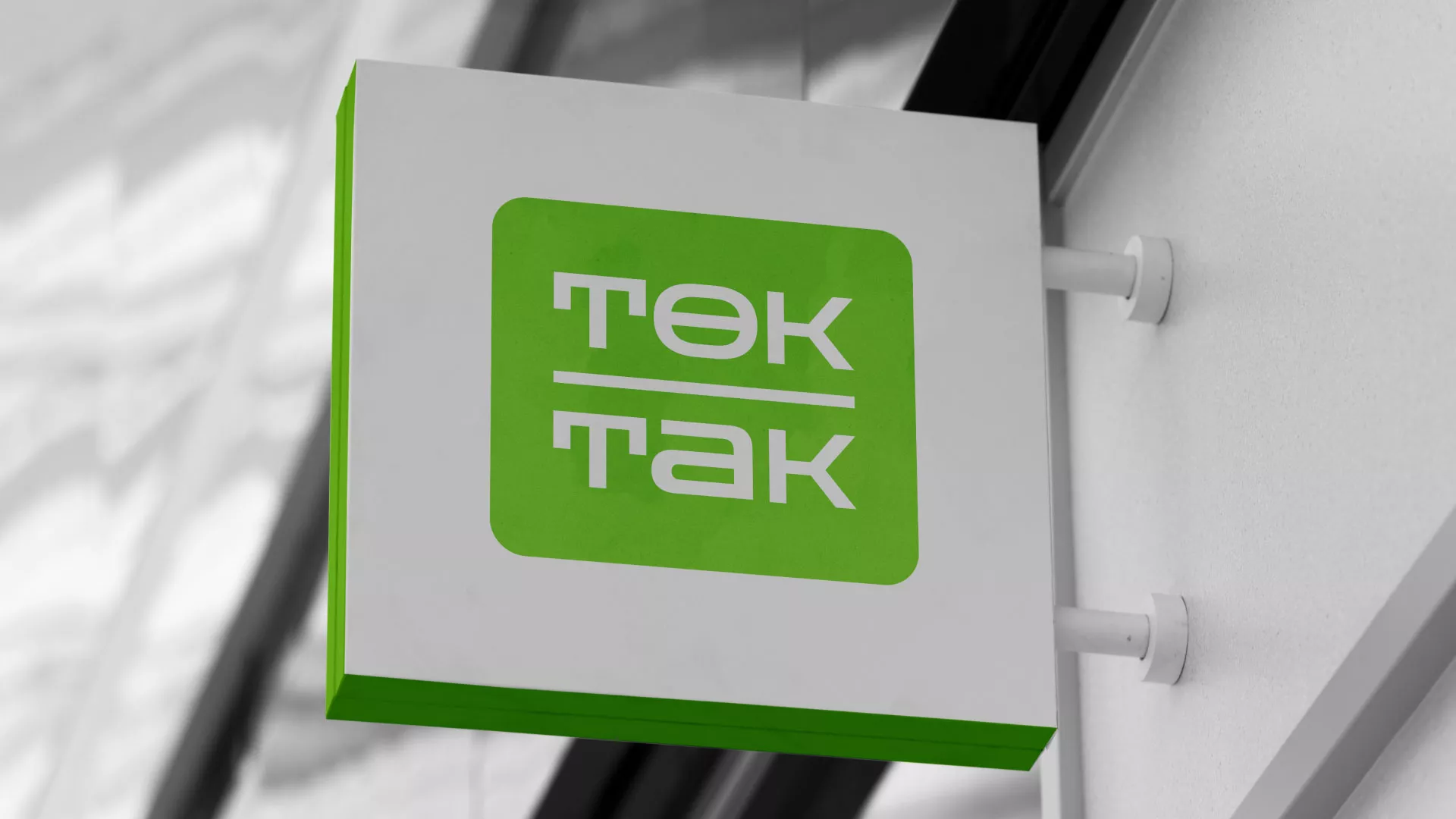 Создание логотипа компании «Ток-Так» в Ханты-Мансийске
