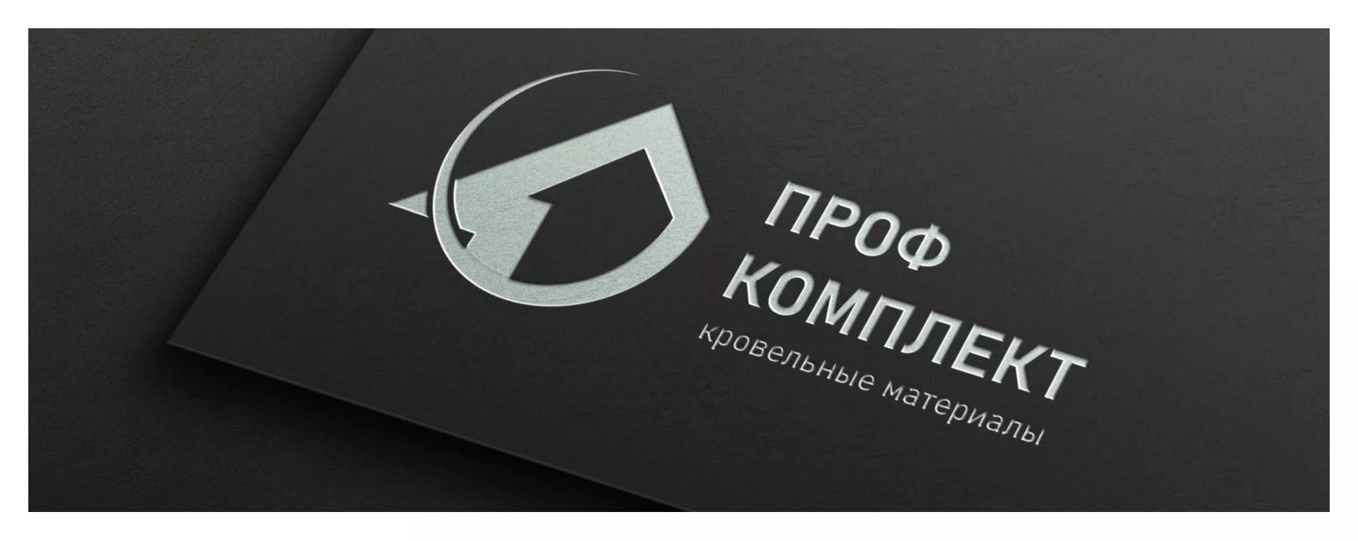 Разработка логотипа компании «Проф Комплект» в Ханты-Мансийске