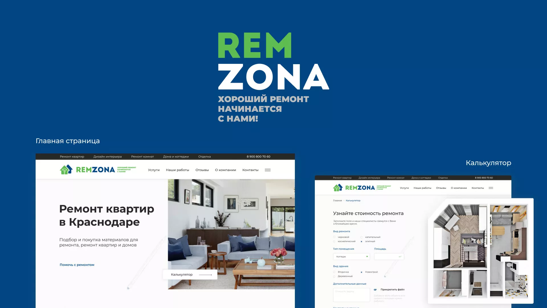 Разработка сайта компании «REMZONA» в Ханты-Мансийске