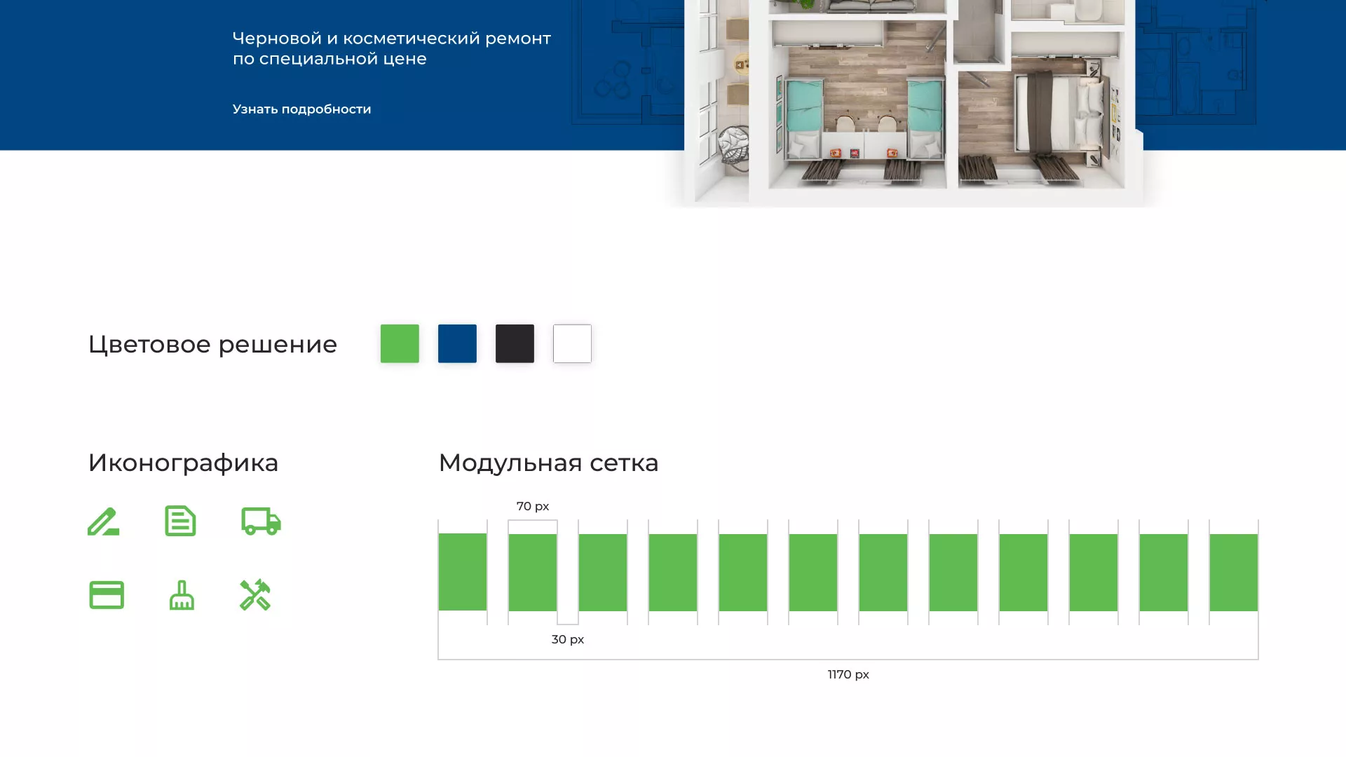 Разработка сайта компании «REMZONA» в Ханты-Мансийске
