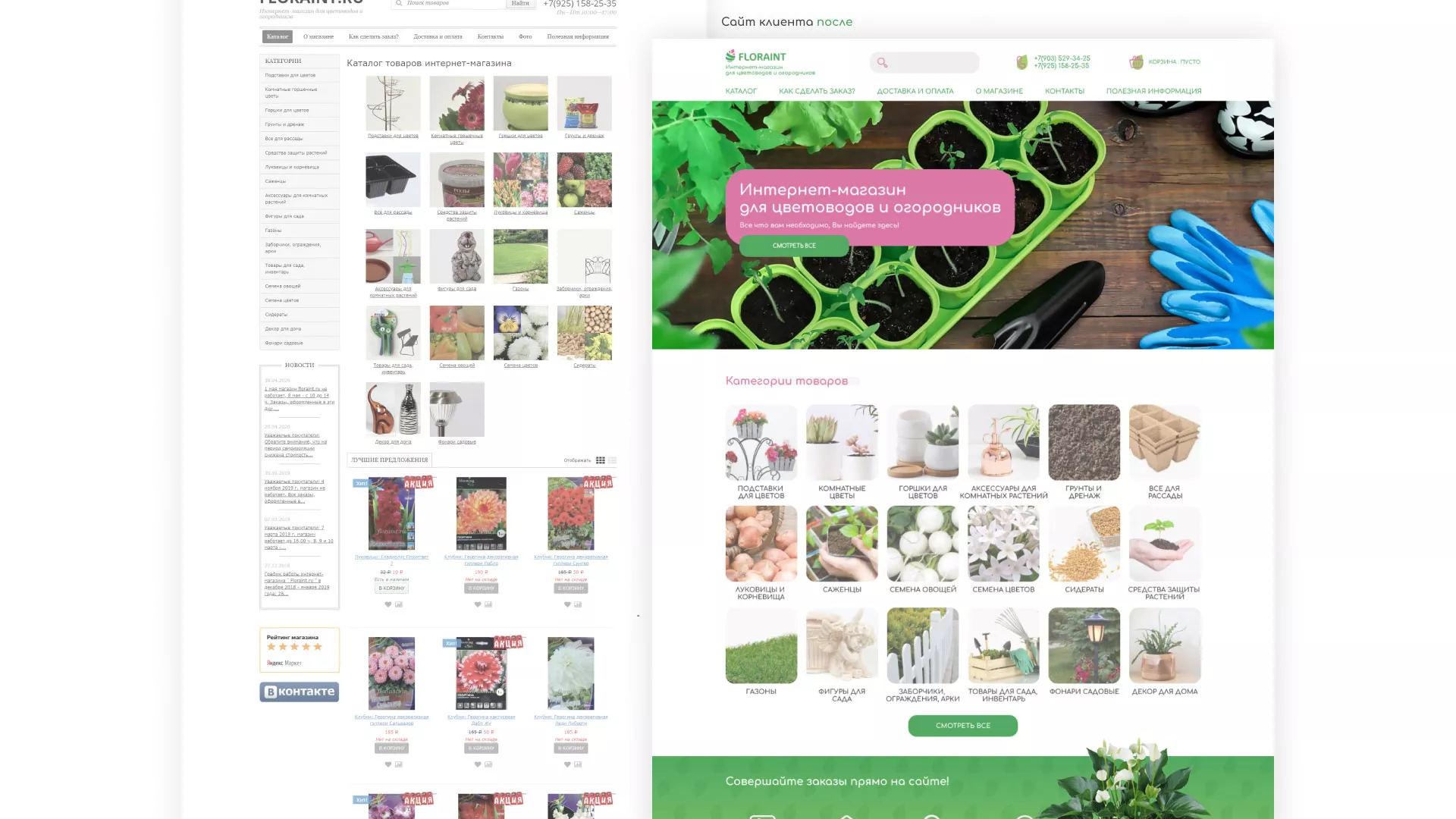Создание логотипа и интернет-магазина «FLORAINT» в Ханты-Мансийске