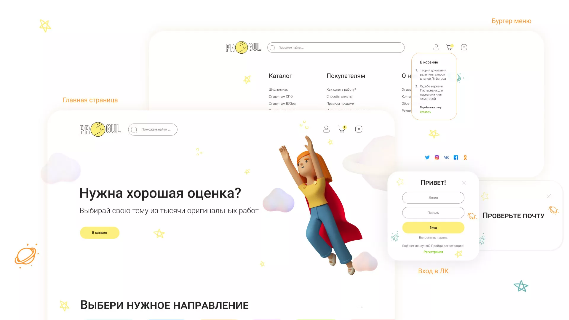 Создание онлайн-сервиса в Ханты-Мансийске по рефератам и курсовым работам