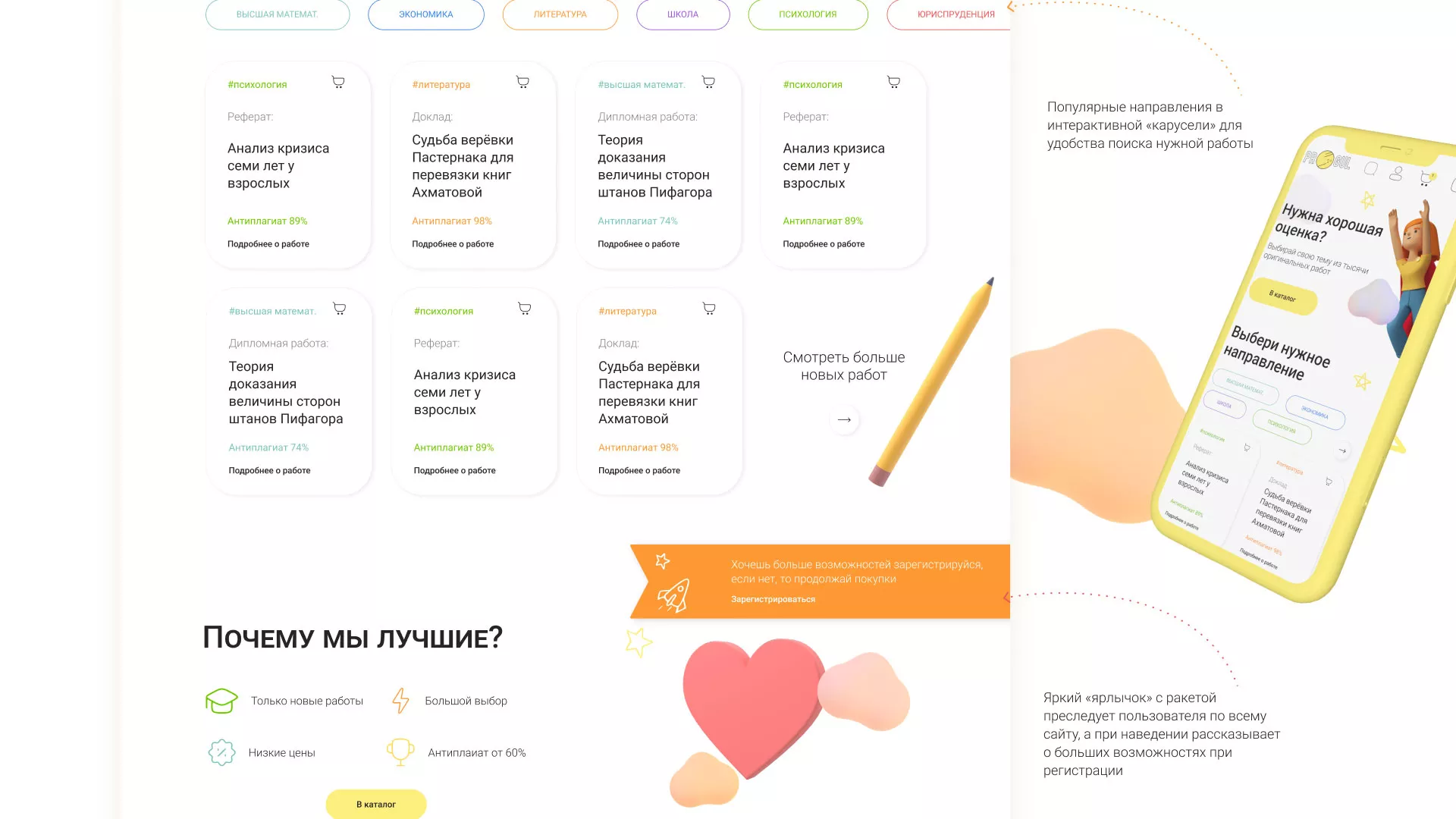 Создание онлайн-сервиса в Ханты-Мансийске по рефератам и курсовым работам