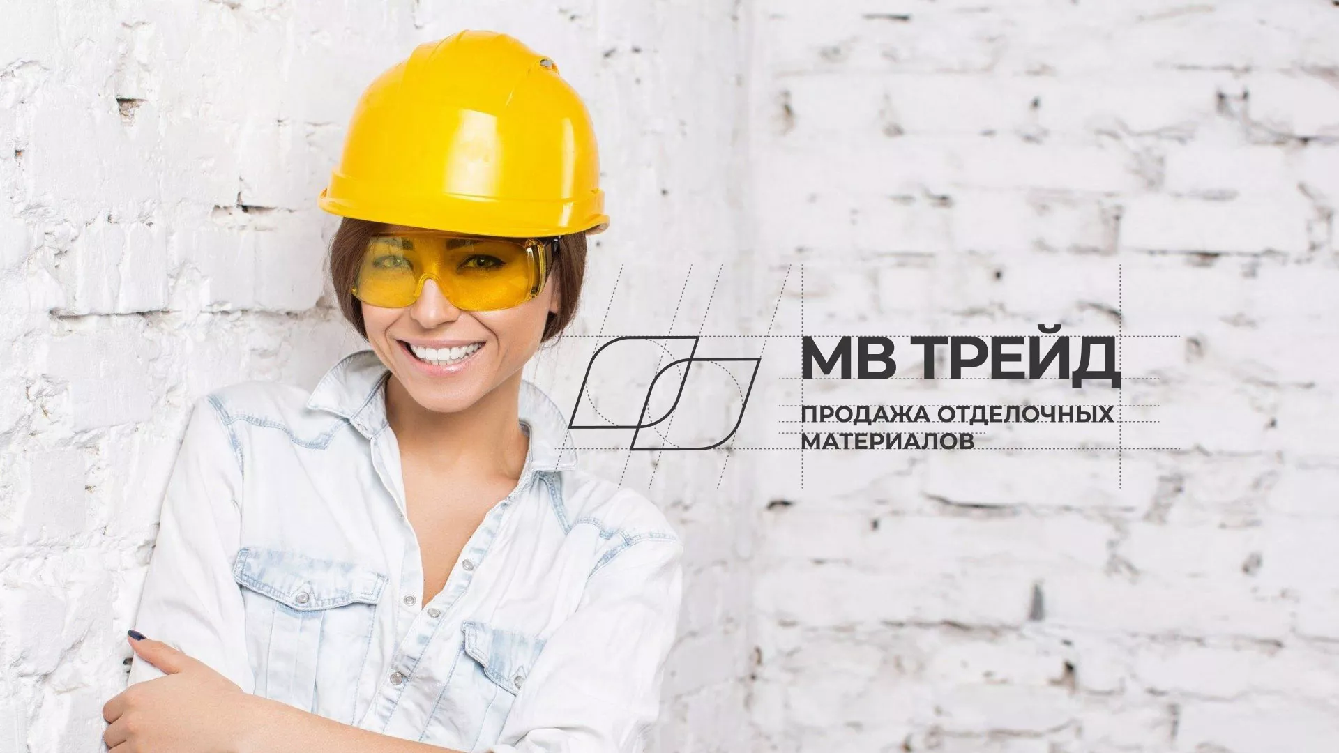 Разработка логотипа и сайта компании «МВ Трейд» в Ханты-Мансийске