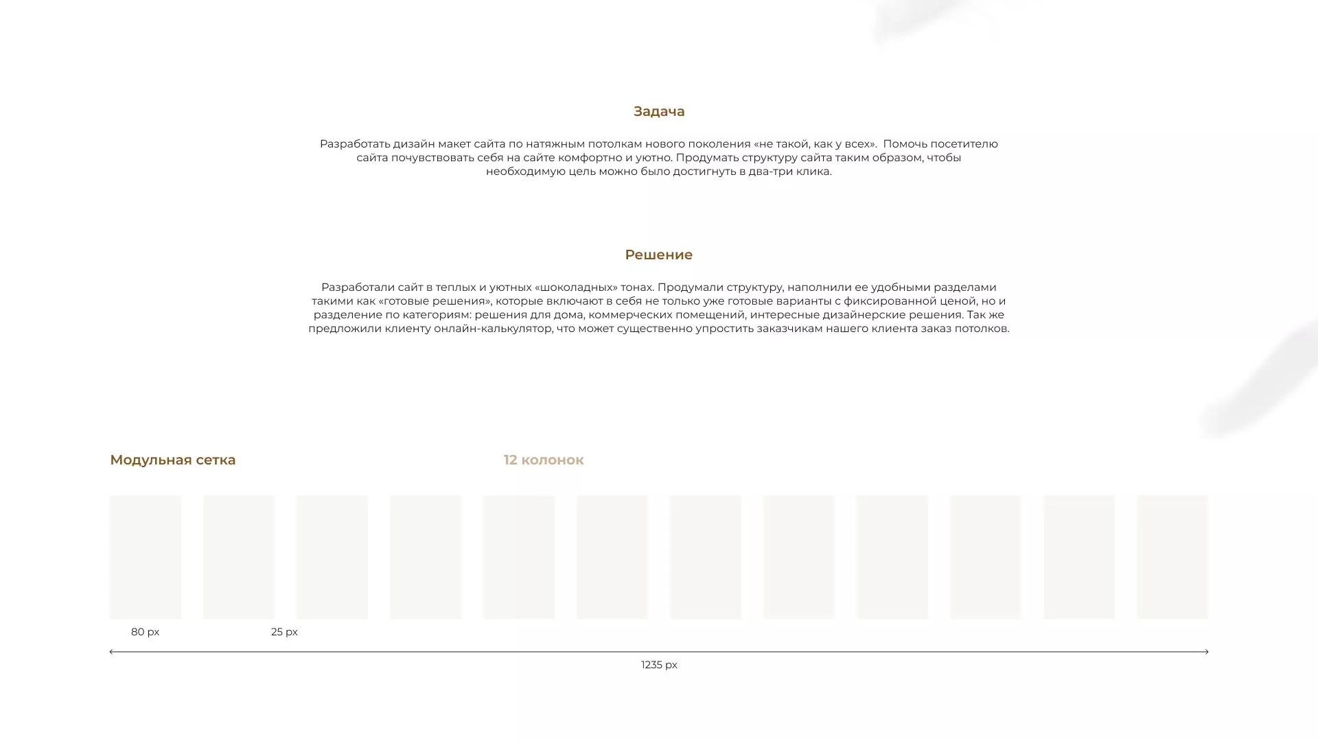 Разработка сайта в Ханты-Мансийске для компании «ODIN GROUP» по установке натяжных потолков