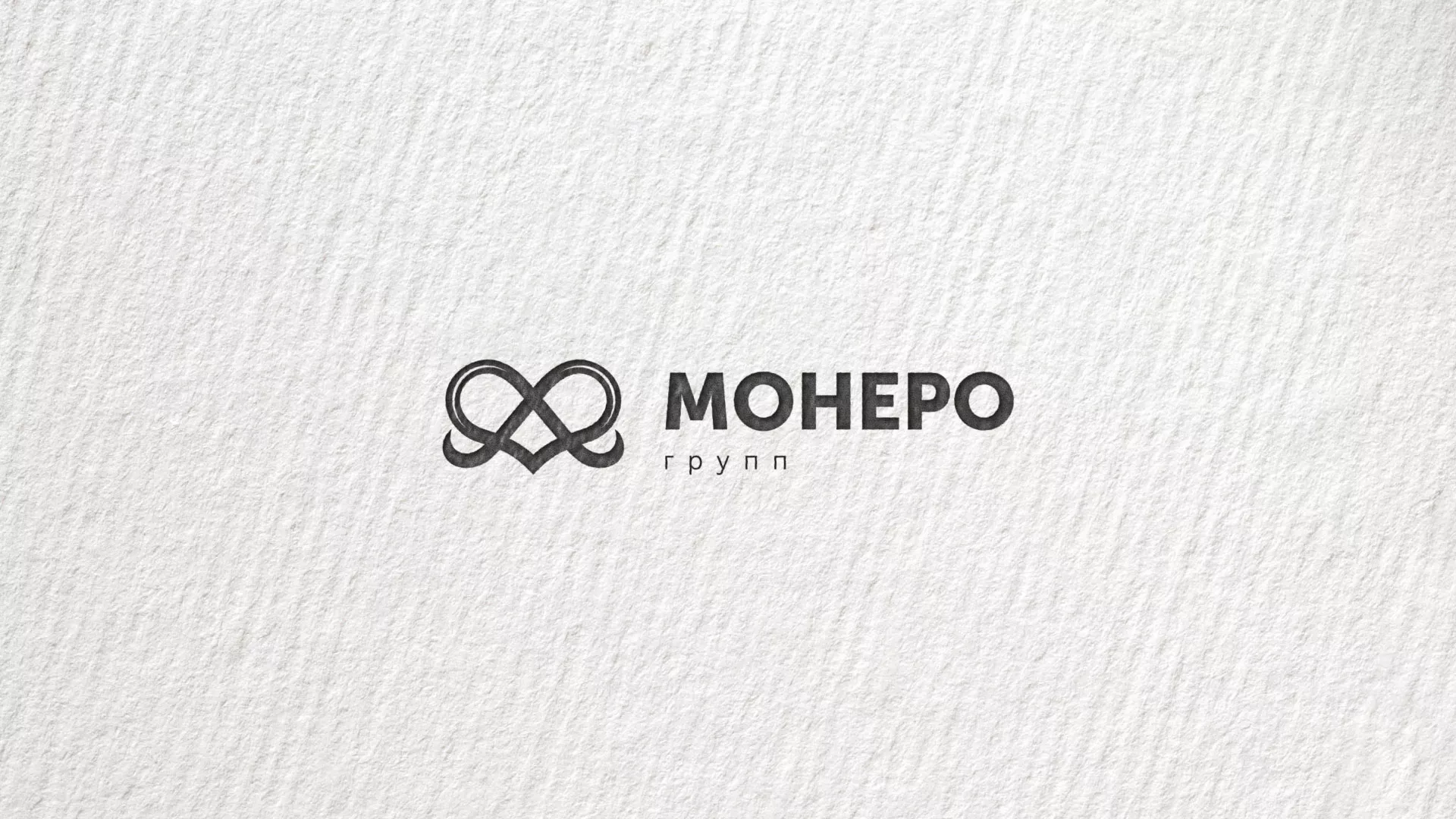 Создание логотипа компании «Монеро групп» в Ханты-Мансийске