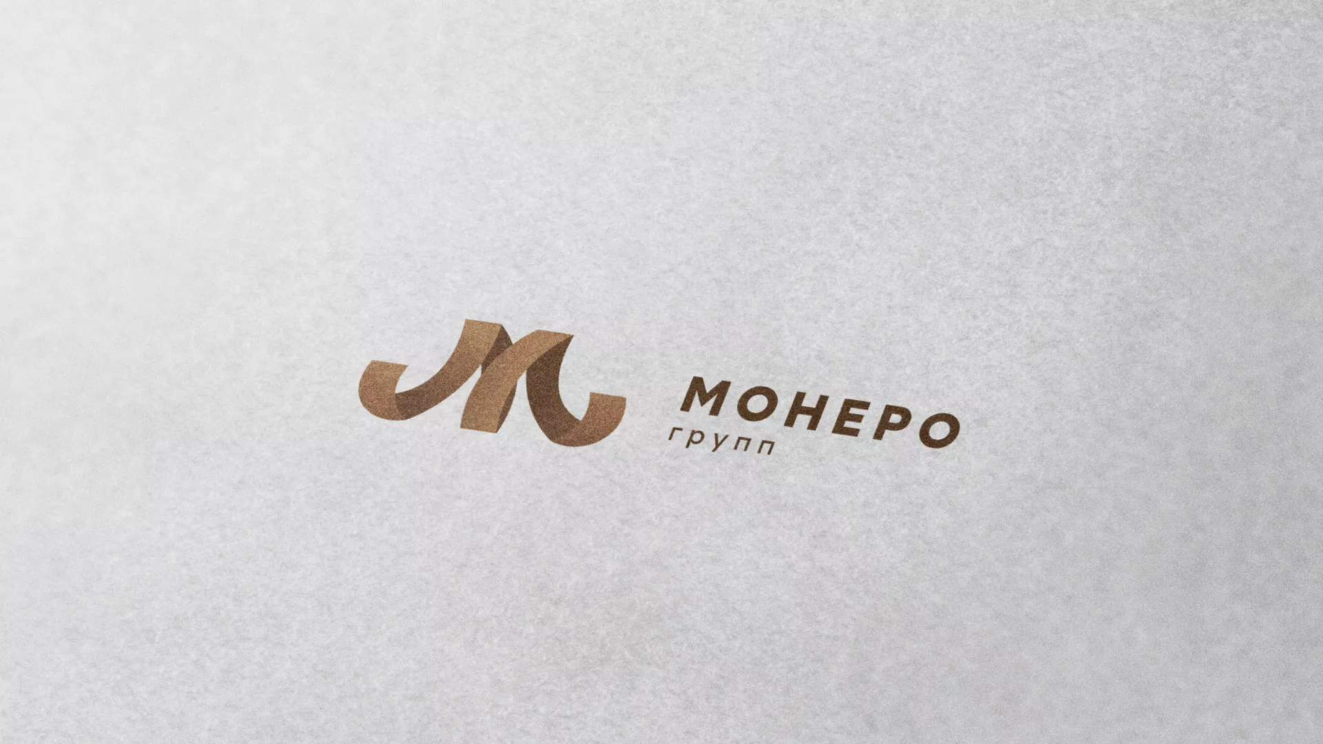 Разработка логотипа для компании «Монеро групп» в Ханты-Мансийске