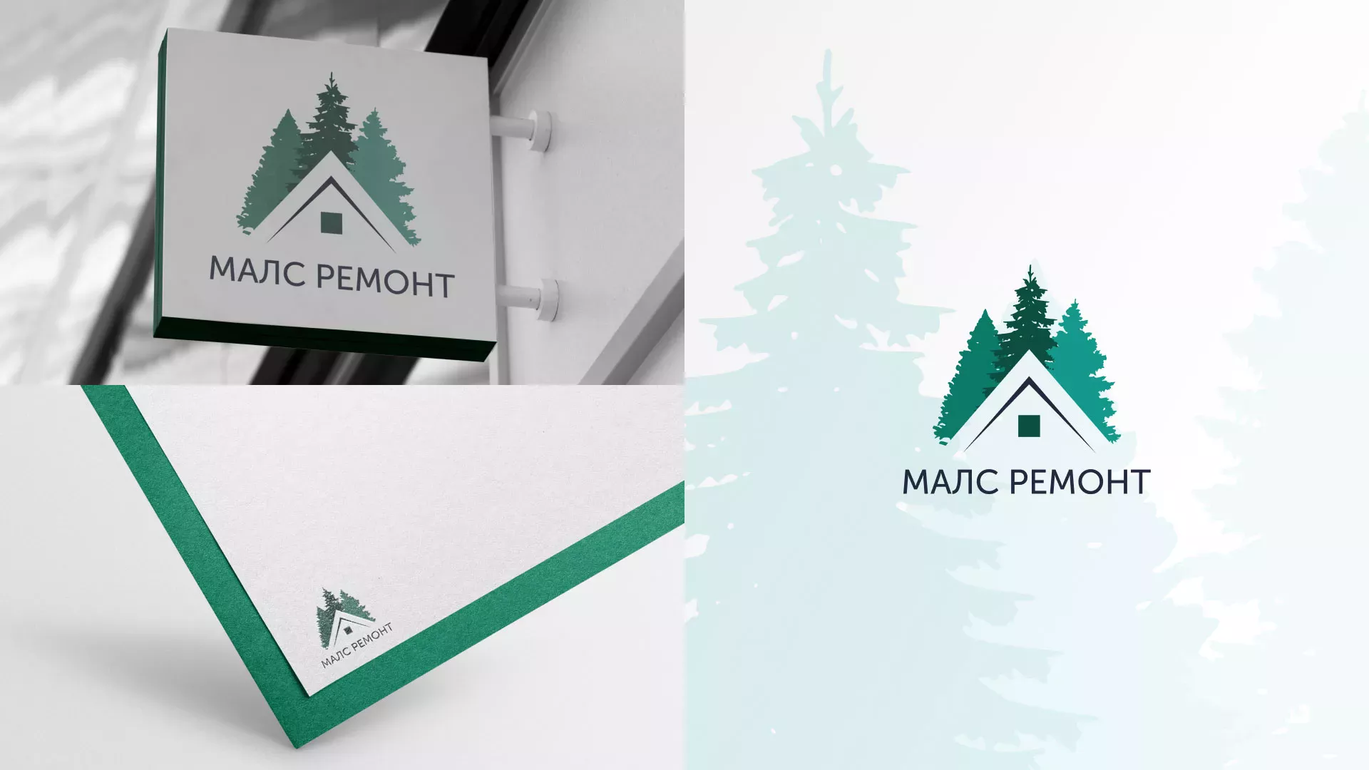 Разработка логотипа для компании «МАЛС РЕМОНТ» в Ханты-Мансийске