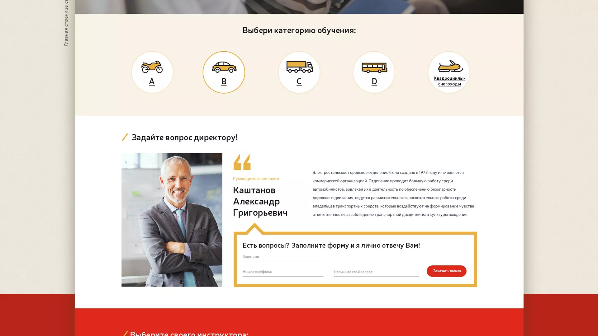 Разработка сайта для автошколы ВОА в Ханты-Мансийске