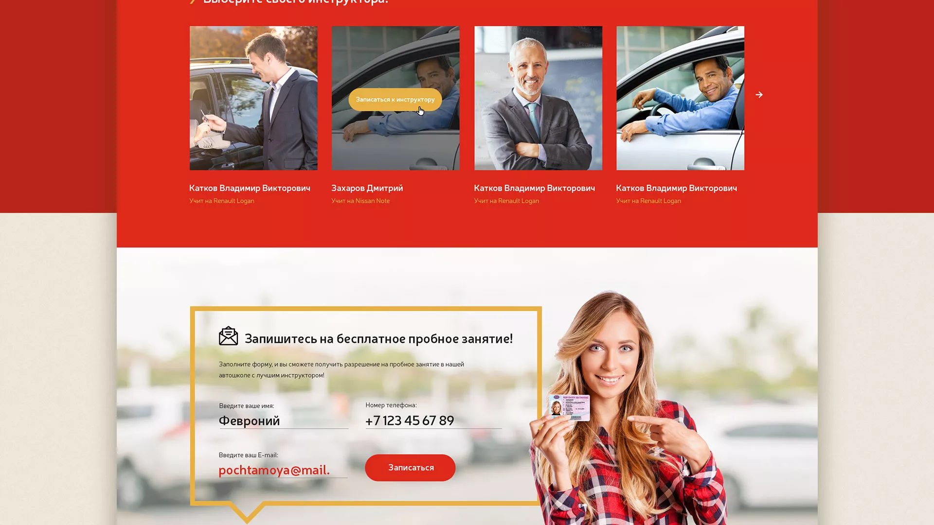 Разработка сайта для автошколы ВОА в Ханты-Мансийске