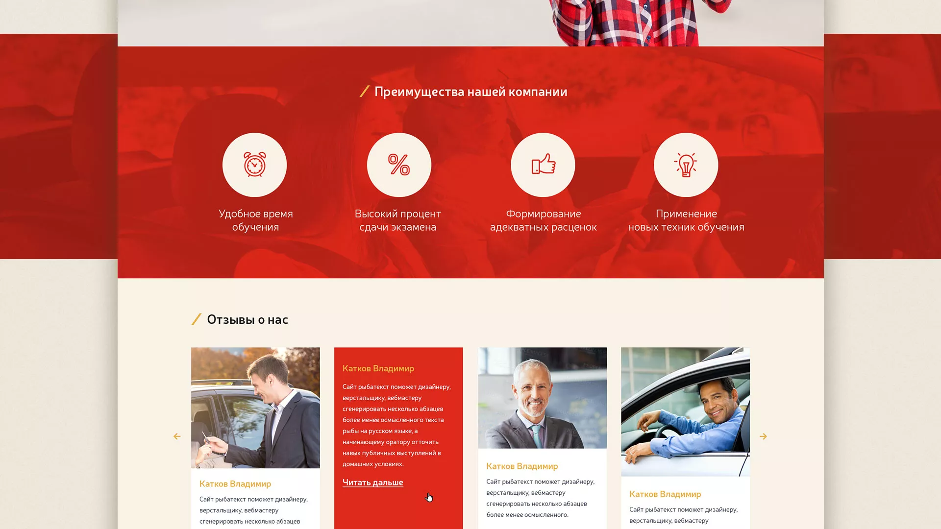 Разработка сайта для автошколы ВОА в Ханты-Мансийске