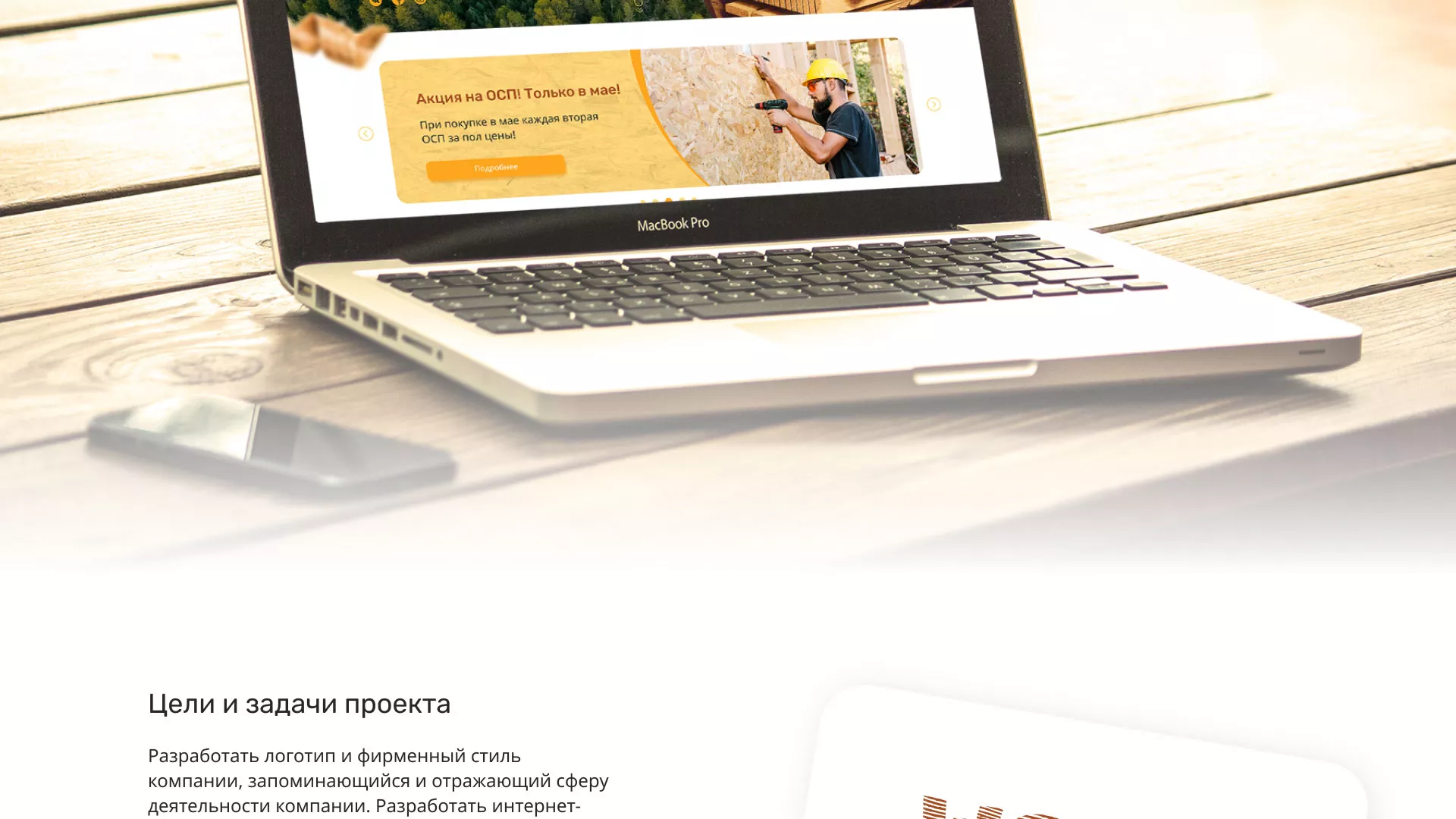 Разработка интернет-магазина компании «Wood Trade» в Ханты-Мансийске