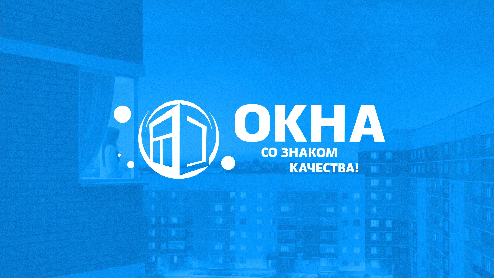 Создание сайта компании «Окна ВИДО» в Ханты-Мансийске