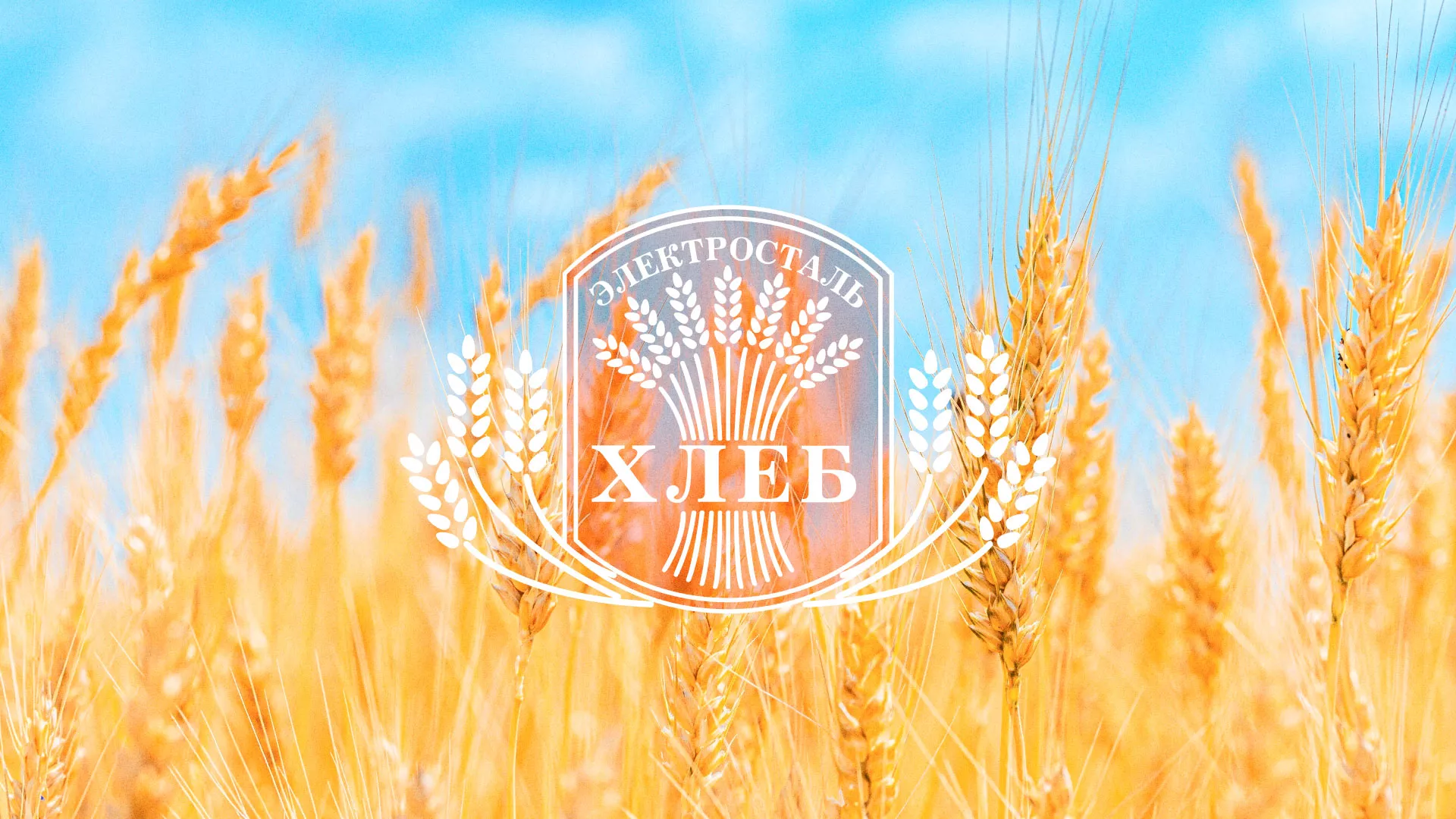 Создание сайта для хлебзавода в Ханты-Мансийске