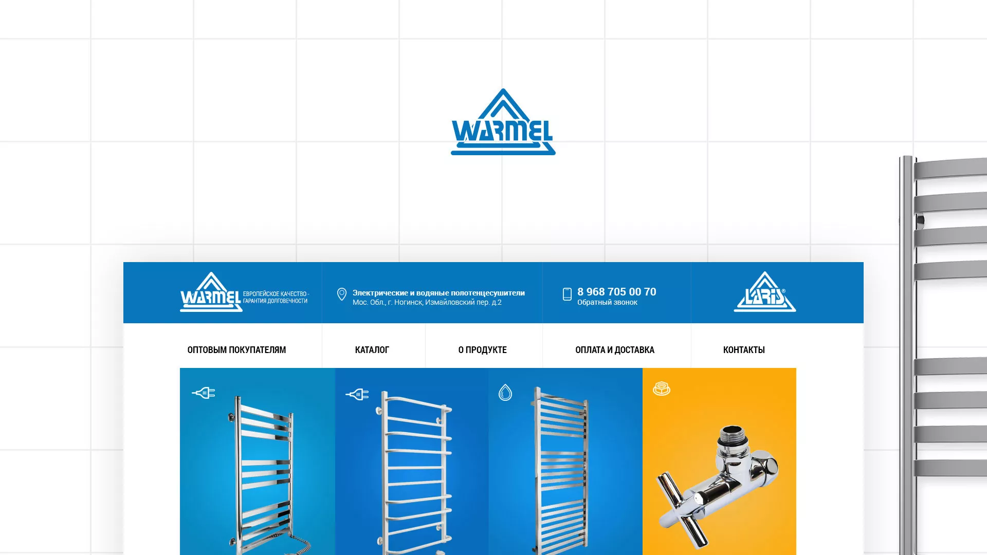 Разработка сайта для компании «WARMEL» по продаже полотенцесушителей в Ханты-Мансийске