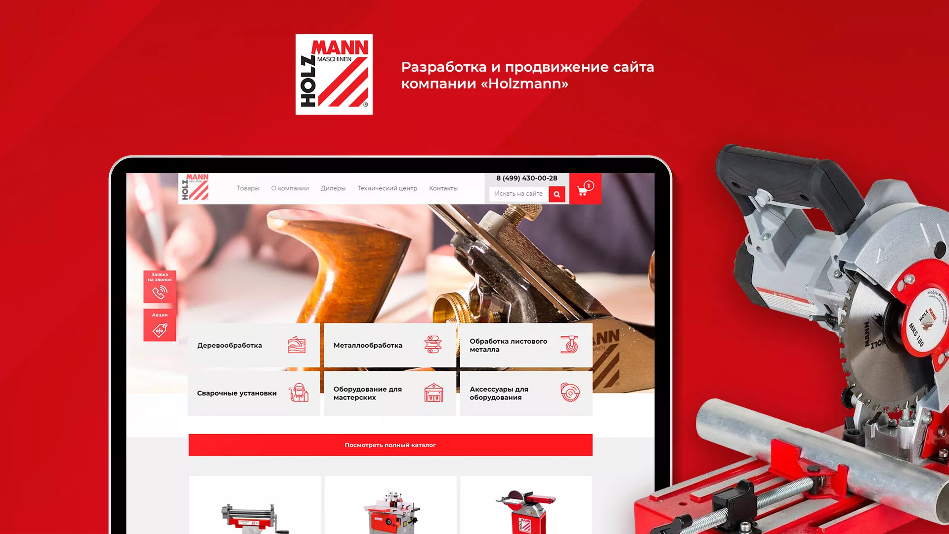 Создание сайта компании «HOLZMANN Maschinen GmbH» в Ханты-Мансийске