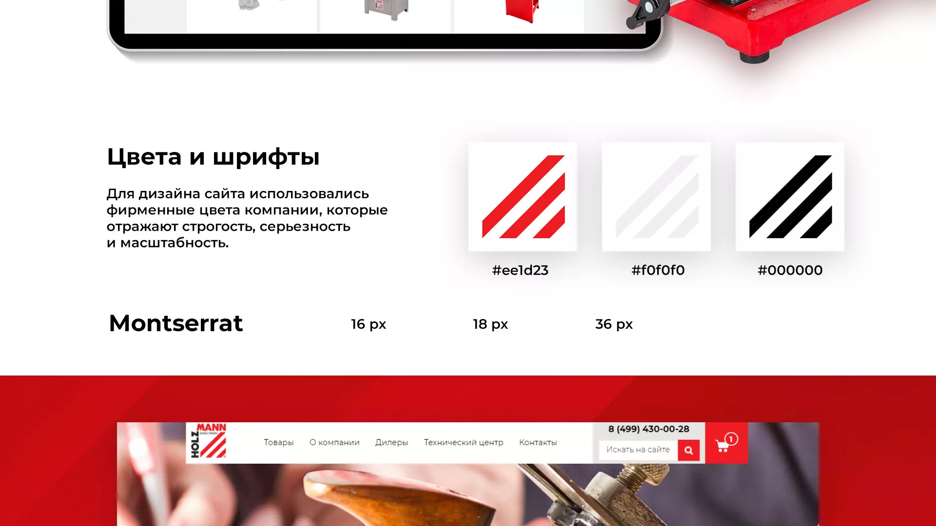 Создание сайта компании «HOLZMANN Maschinen GmbH» в Ханты-Мансийске