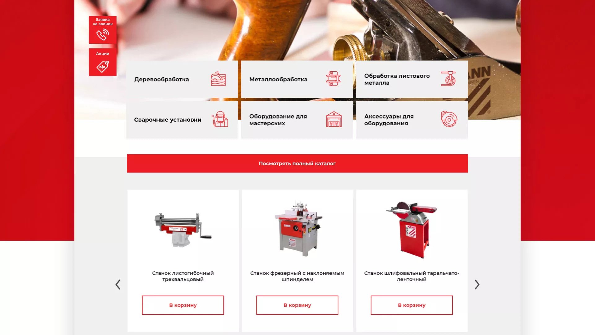 Создание сайта компании «HOLZMANN Maschinen GmbH» в Ханты-Мансийске