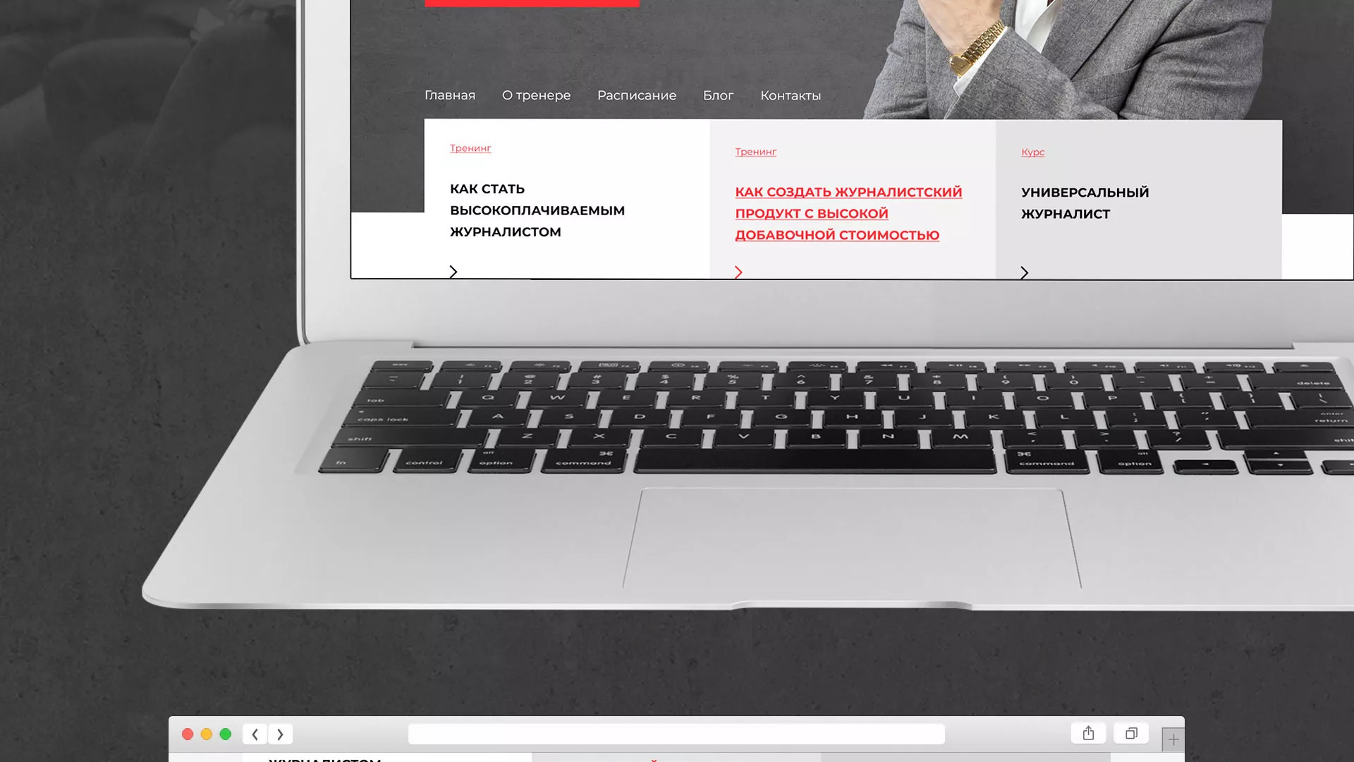 Разработка сайта для бизнес-тренера в Ханты-Мансийске