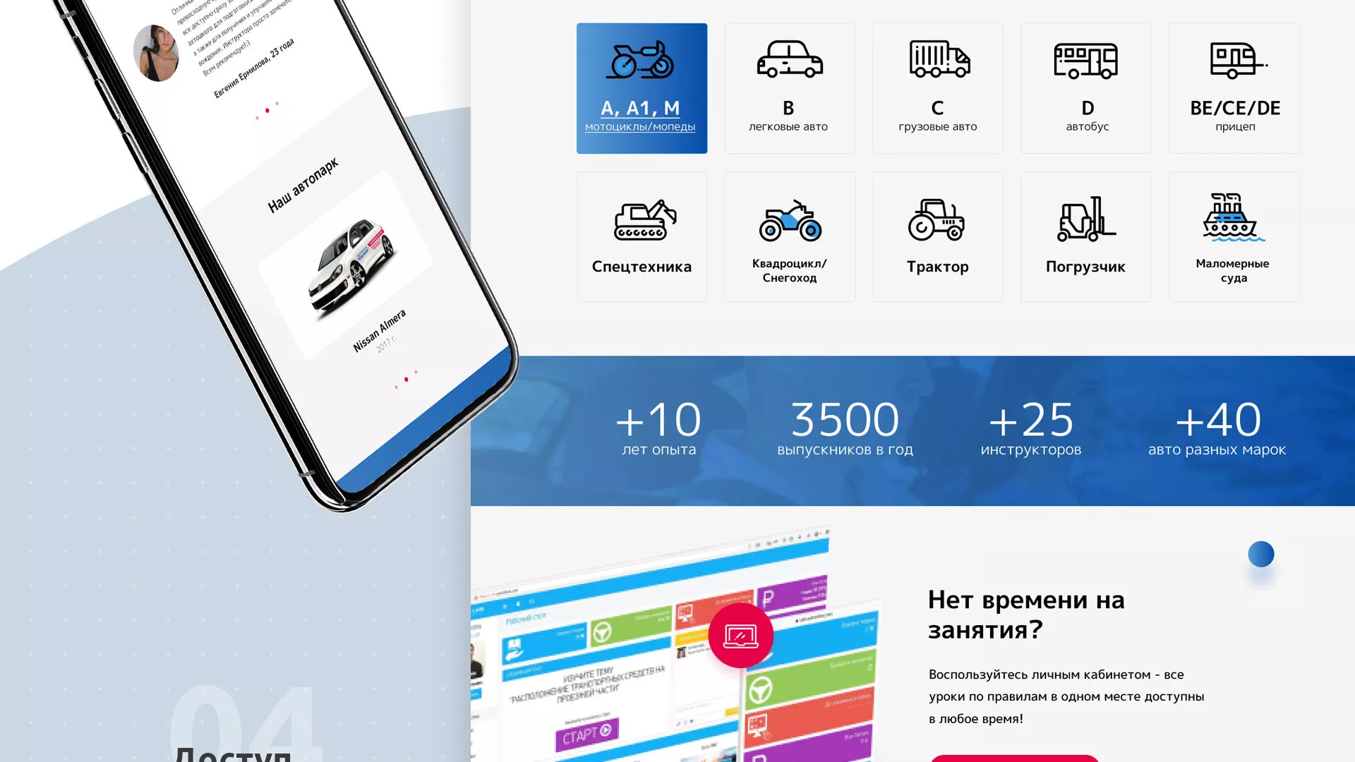 Разработка сайта автошколы «Орлан» в Ханты-Мансийске