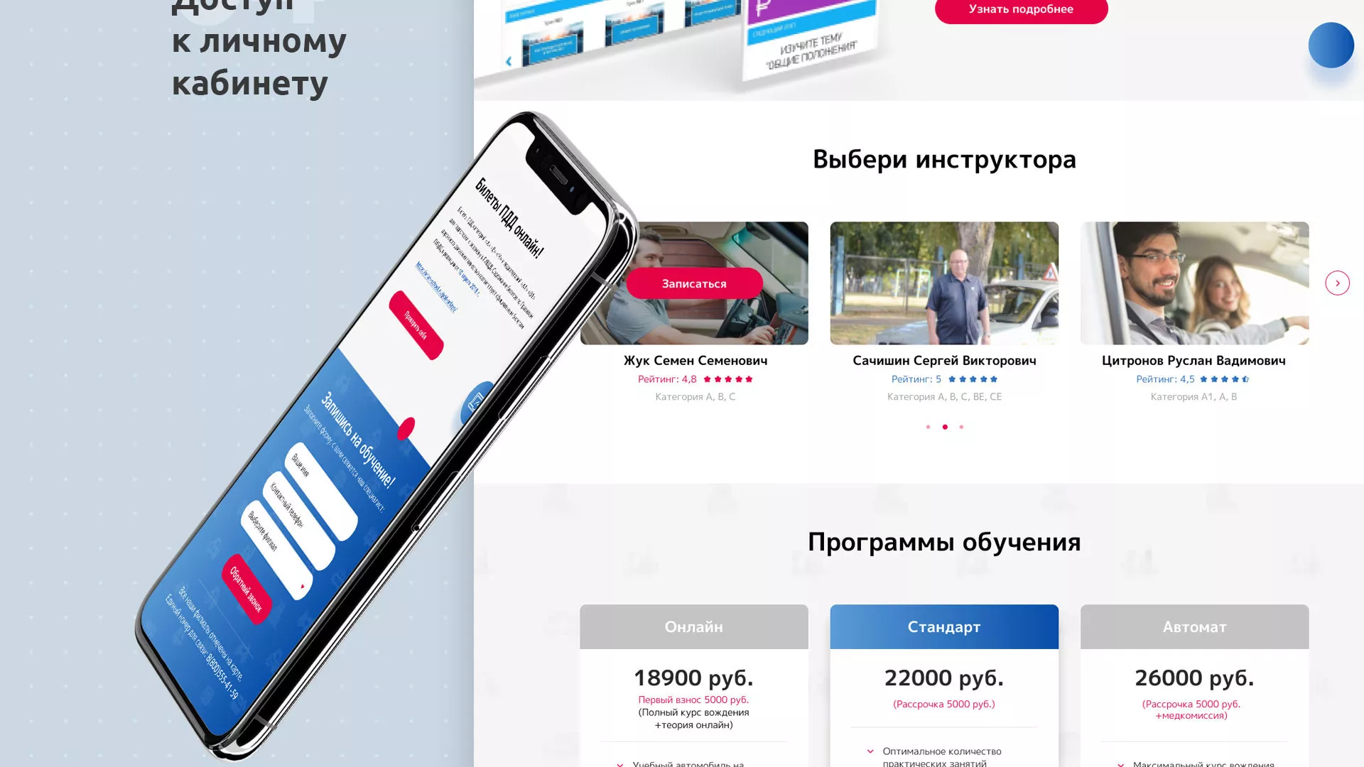Разработка сайта автошколы «Орлан» в Ханты-Мансийске