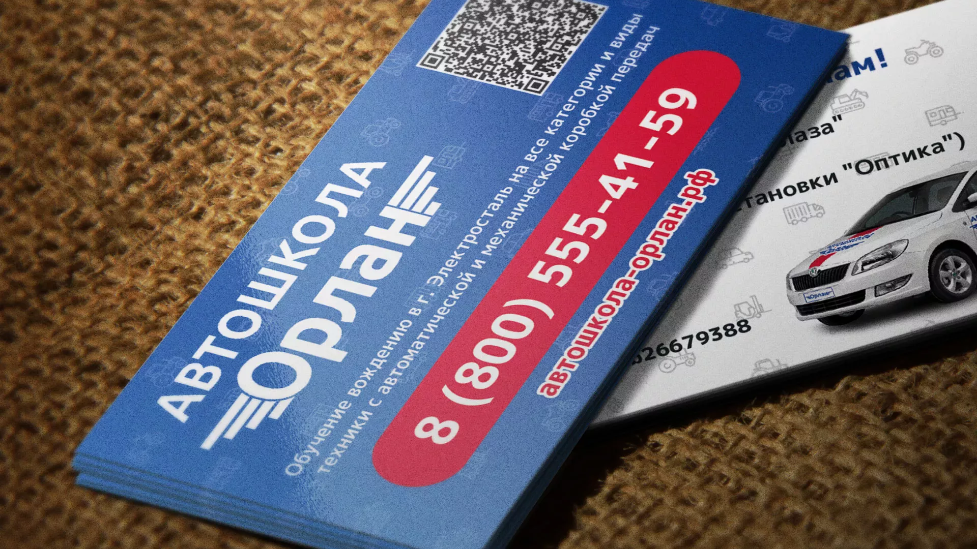 Разработка промо-визиток для автошколы «Орлан» в Ханты-Мансийске