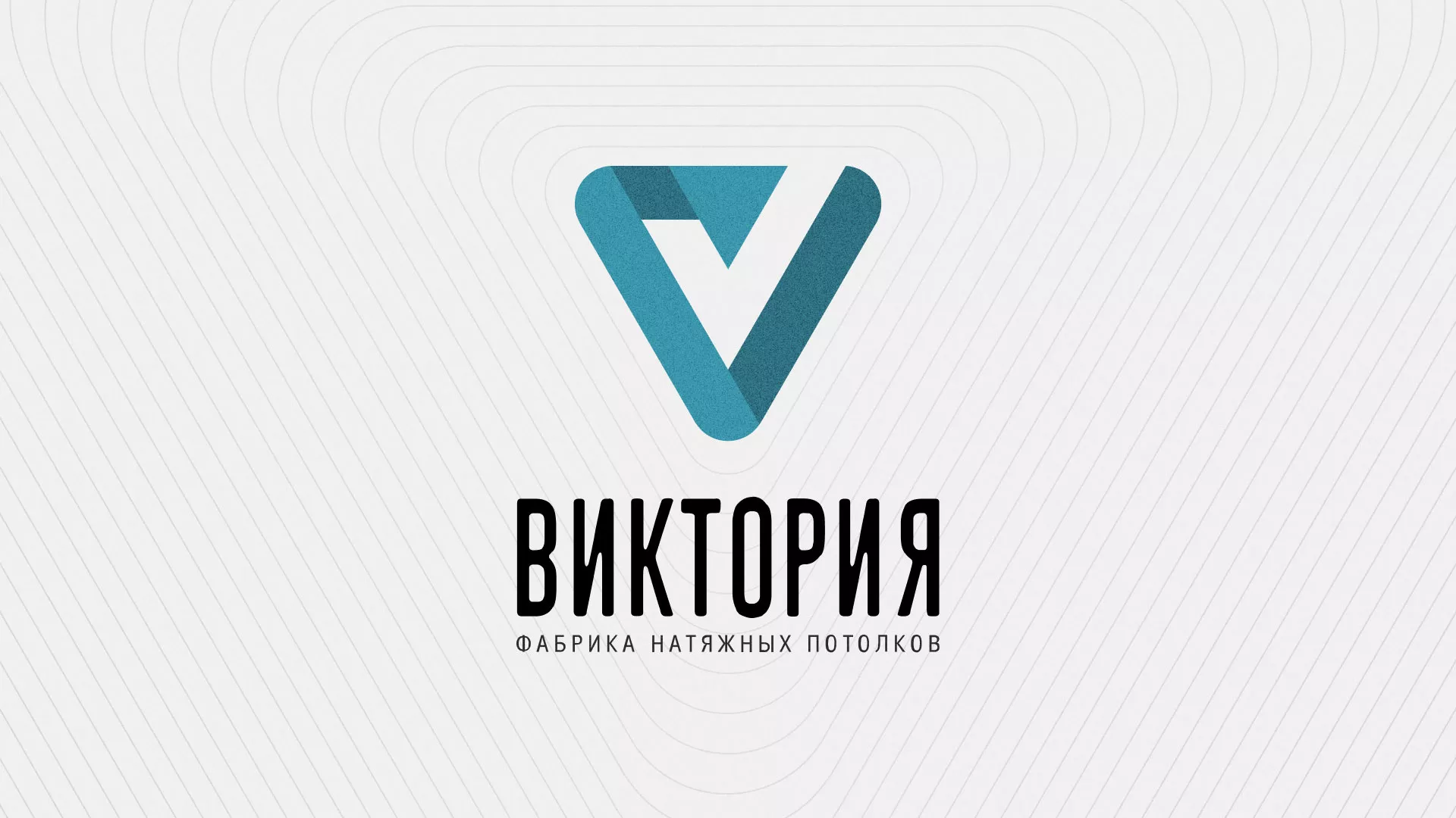 Разработка фирменного стиля компании по продаже и установке натяжных потолков в Ханты-Мансийске