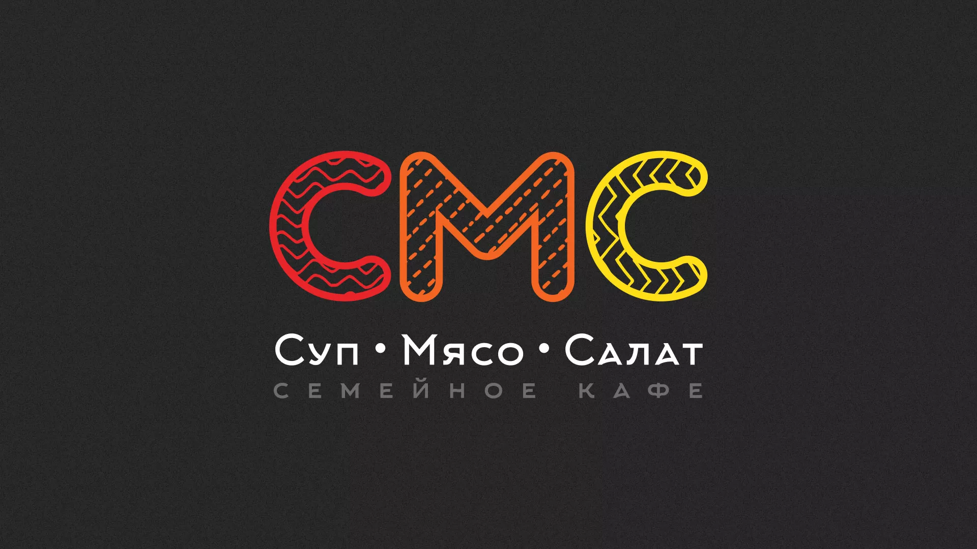 Разработка сайта кафе-столовой «Суп-Мясо-Салат» в Ханты-Мансийске