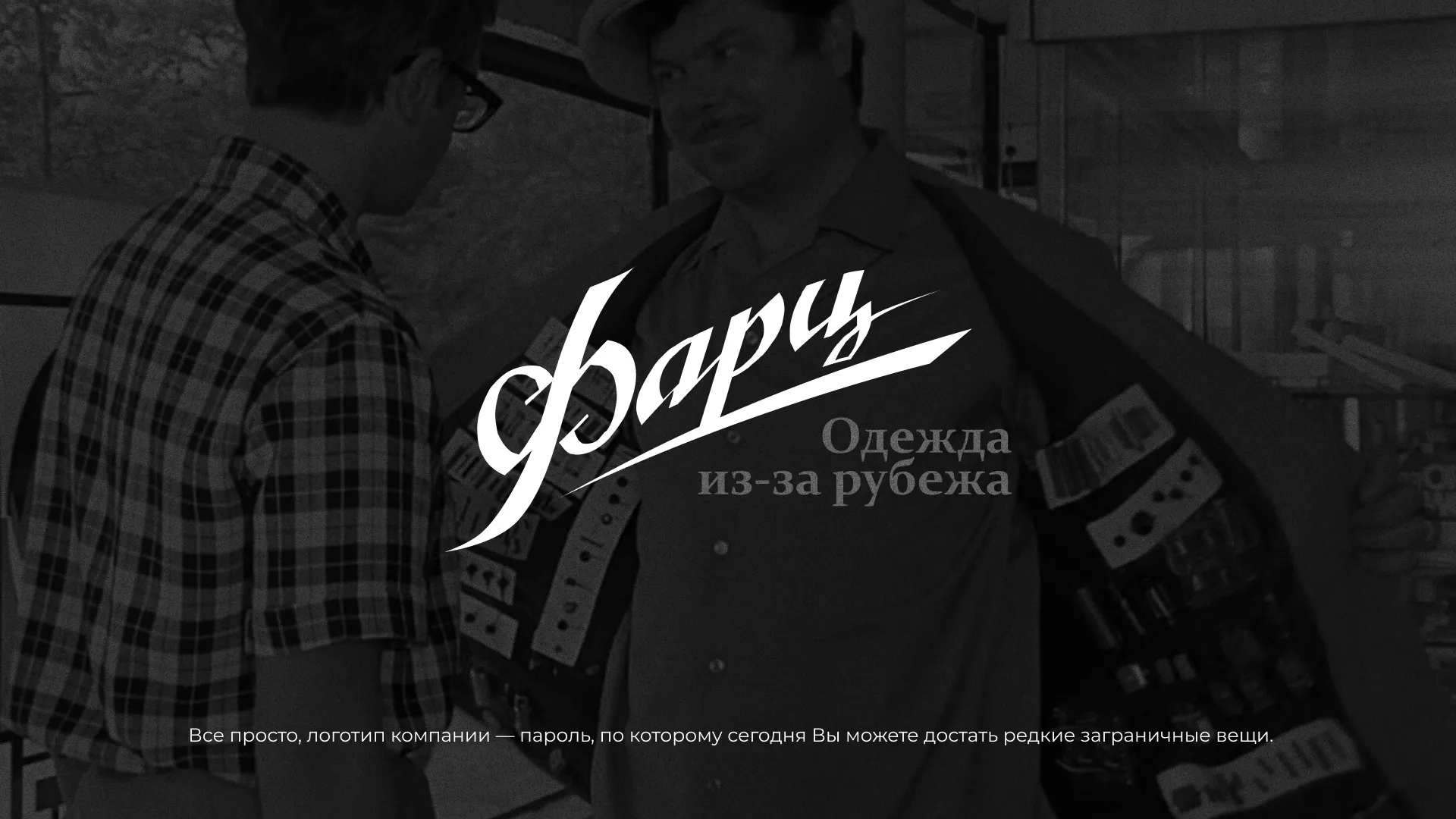 Разработка логотипа магазина «Фарц» в Ханты-Мансийске